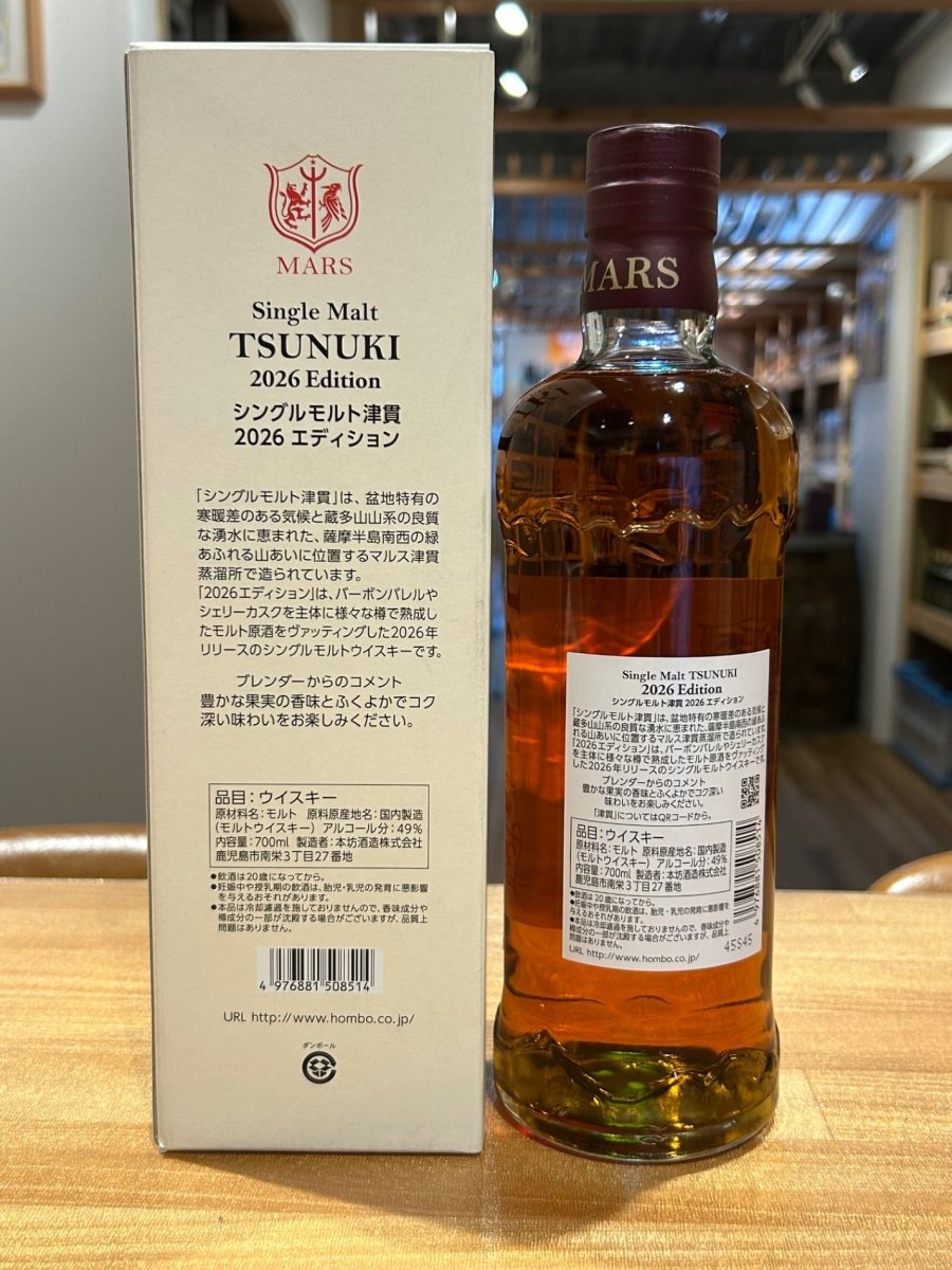 シングルモルト津貫 2026 エディション - LIQUOR JOY