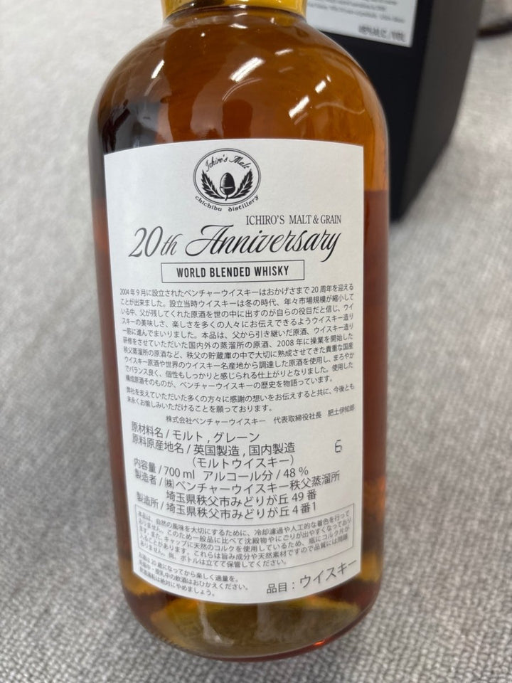 イチローズモルト＆グレーン 20th アニバーサリーエディション - LIQUOR JOY