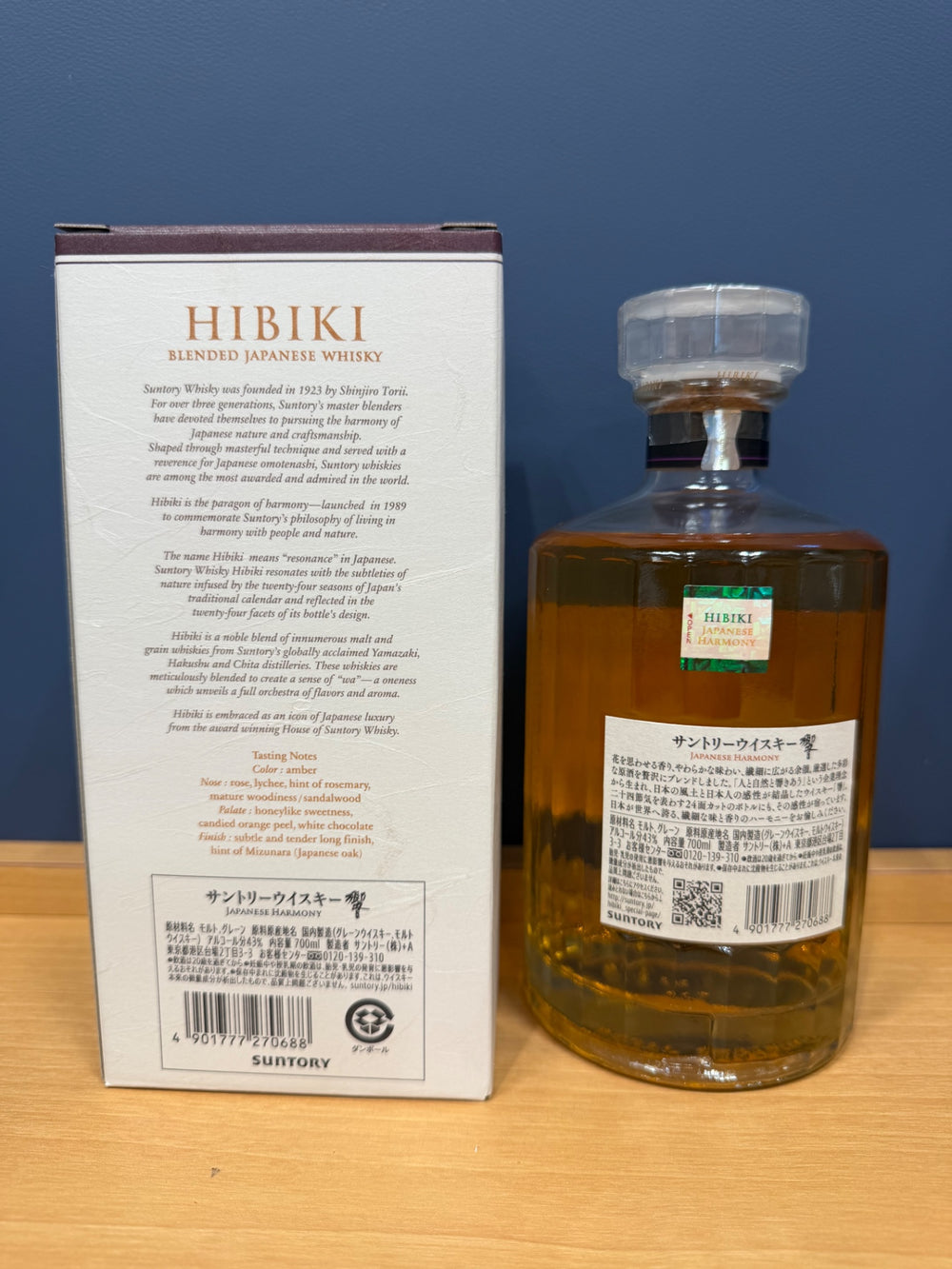 響　ジャパニーズハーモニー　700ｍｌ　43度