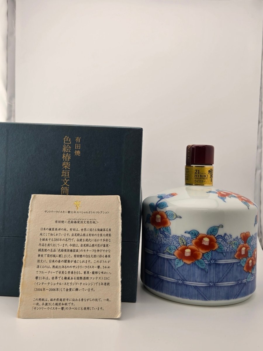 響21年 有田焼 色絵椿柴垣文筒形瓶