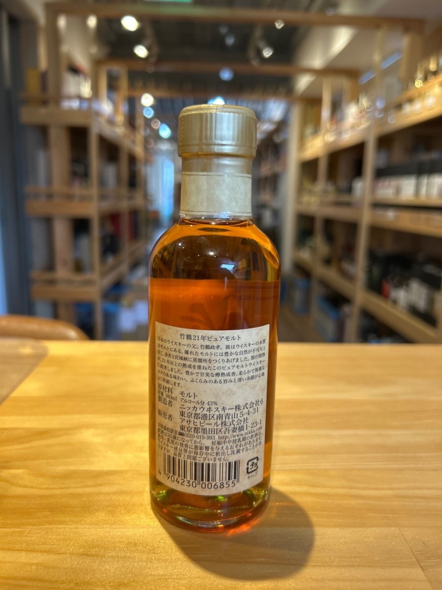 image 竹鶴21年ピュアモルト [ ウイスキー 日本 180ml ] - LIQUOR JOY