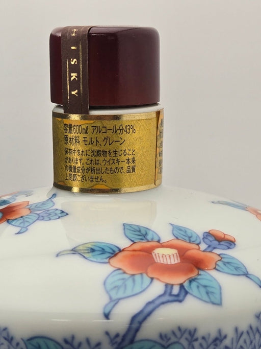 響21年 有田焼 色絵椿柴垣文筒形瓶 - LIQUOR JOY