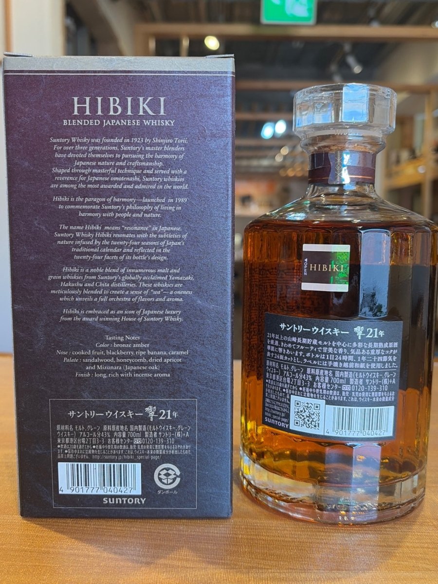 サントリー 響 21年 700ml 43度 - LIQUOR JOY
