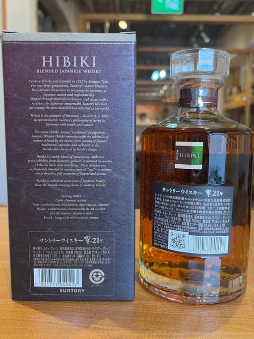 サントリー 響 21年 700ml 43度 - LIQUOR JOY