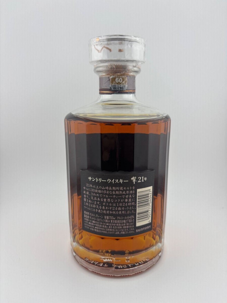 サントリー 響 21年 700ml カートン付き - LIQUOR JOY