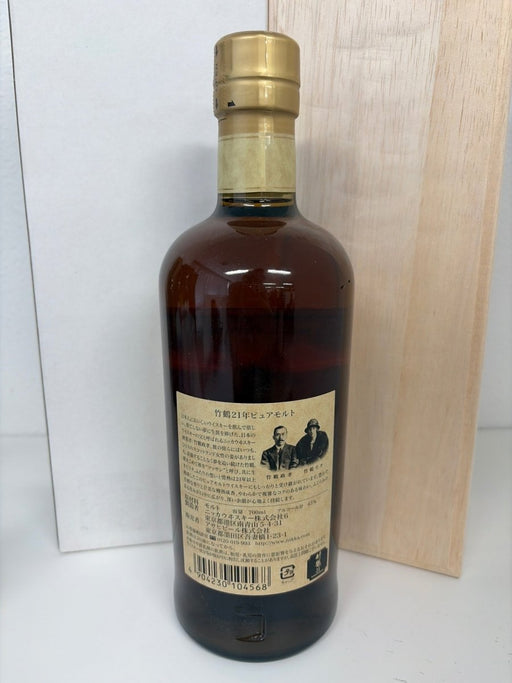 竹鶴21年ピュアモルト [ ウイスキー 日本 700ml ] - LIQUOR JOY