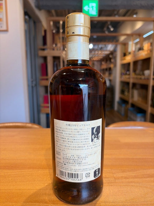 竹鶴21年ピュアモルト [ ウイスキー 日本 700ml ] - LIQUOR JOY