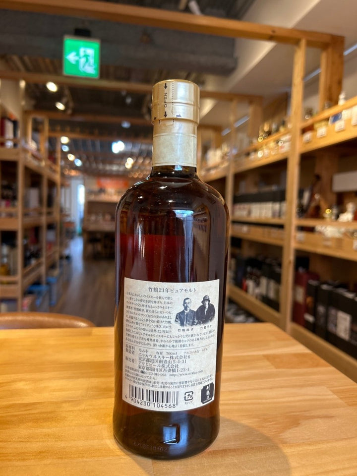 竹鶴21年ピュアモルト [ ウイスキー 日本 700ml ] - LIQUOR JOY