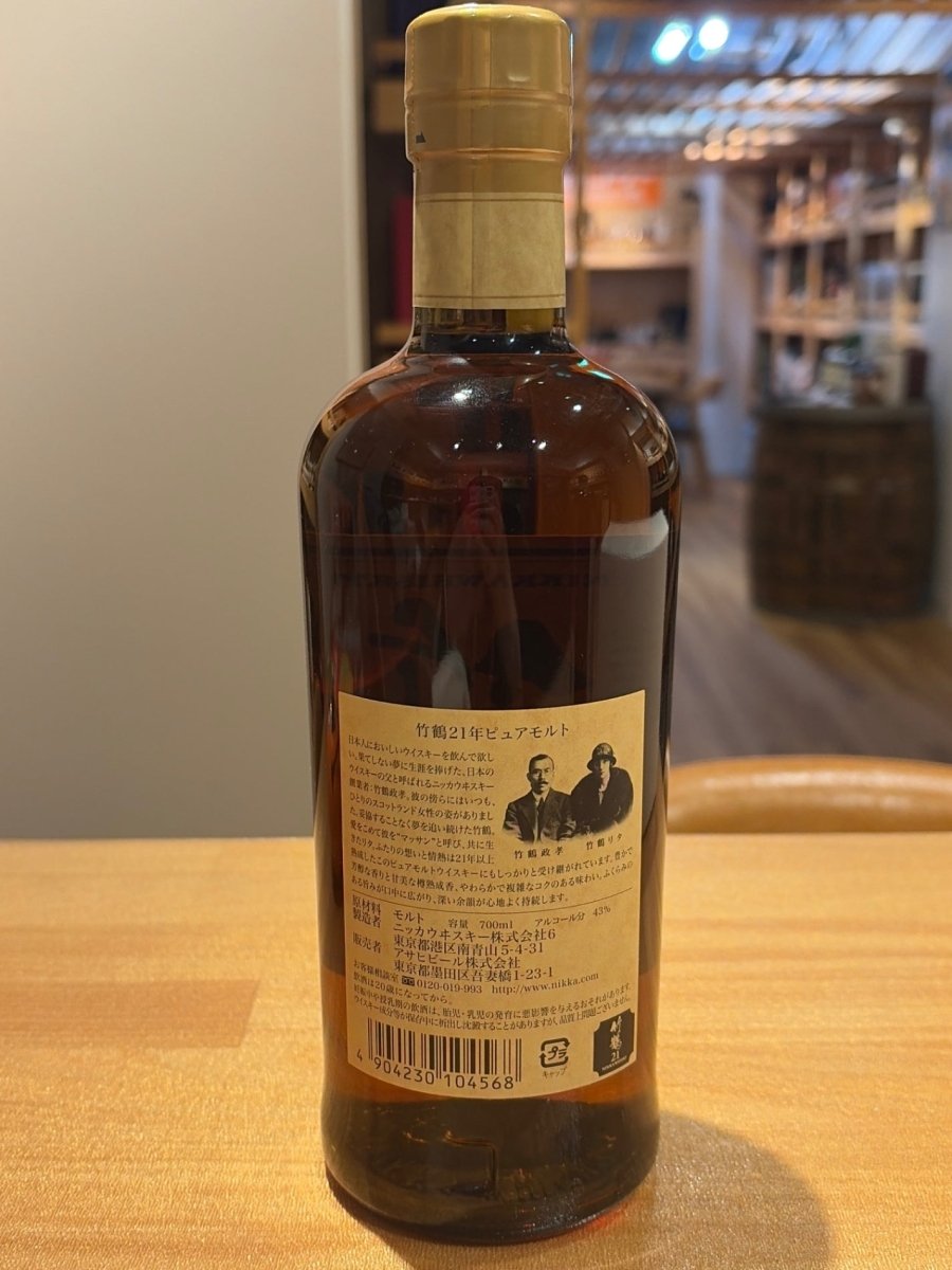 竹鶴21年ピュアモルト [ ウイスキー 日本 700ml ] - LIQUOR JOY