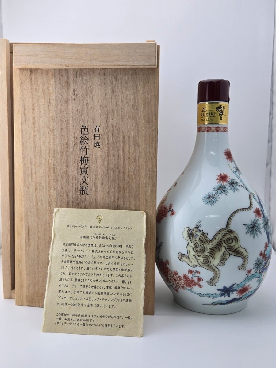 響 21年 スペシャルボトルコレクション 有田焼 色絵竹梅寅文瓶