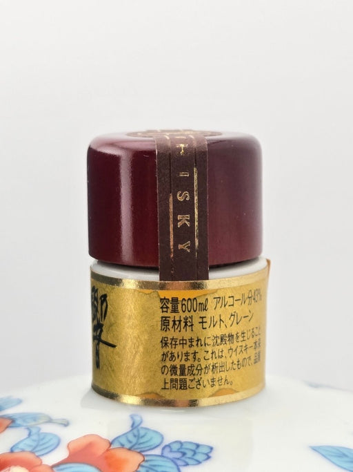響21年 有田焼 色絵椿柴垣文筒形瓶 - LIQUOR JOY