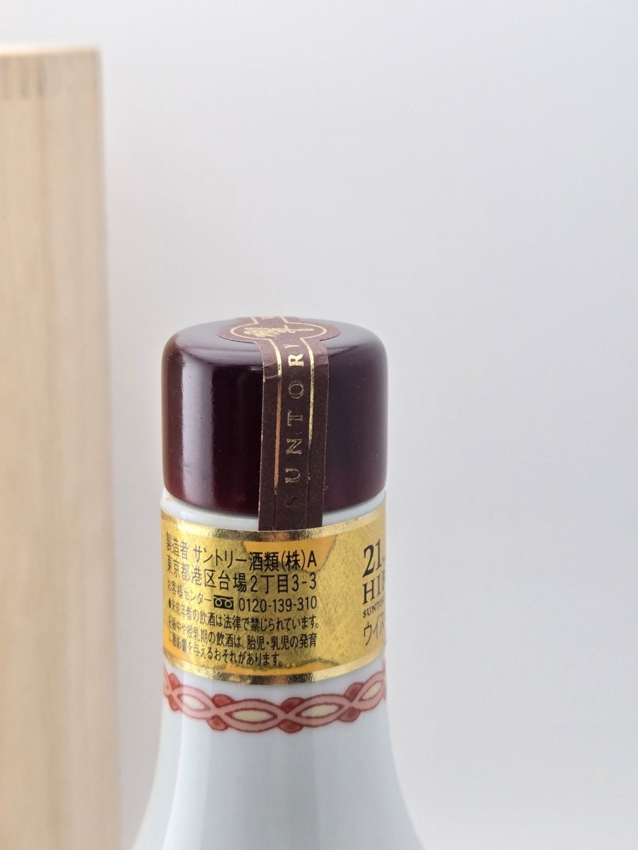 響 21年 スペシャルボトルコレクション 有田焼 色絵竹梅寅文瓶 - LIQUOR JOY