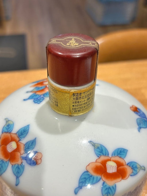 響21年 響 HIBIKI ひびき 有田焼 サントリー SUNTORY 有田焼 色絵椿柴垣文筒形瓶 陶器ボトル - LIQUOR JOY