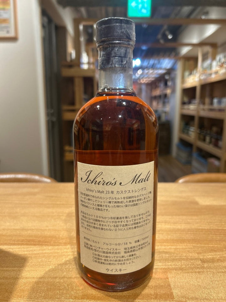 イチローズモルト　カスクストレングス　23年 - LIQUOR JOY