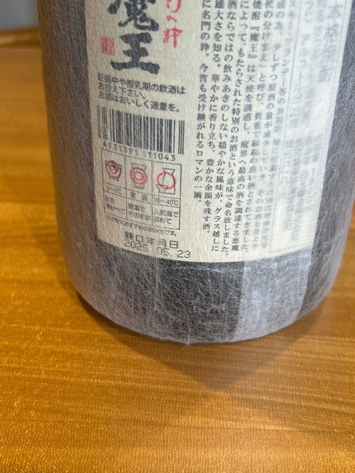 魔王 (まおう) 25度 1800ml - LIQUOR JOY