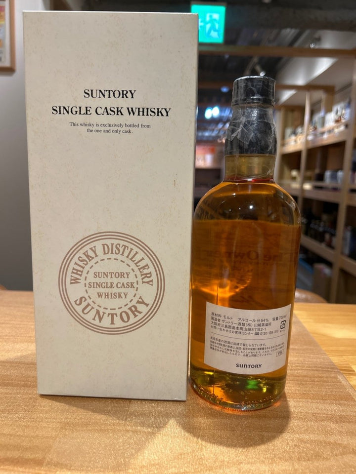 オーナーズカスク 山崎誕生25周年記念 1998 - 2009 - LIQUOR JOY