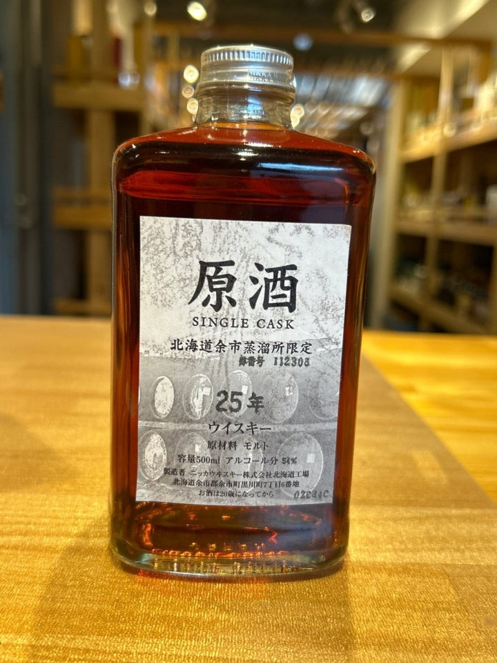 余市蒸溜所 原酒25年 500ml - LIQUOR JOY