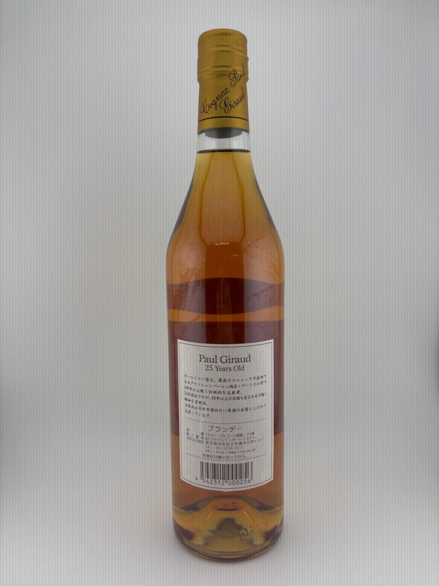 ポールジロー25年 [ ブランデー 700ml ] - LIQUOR JOY