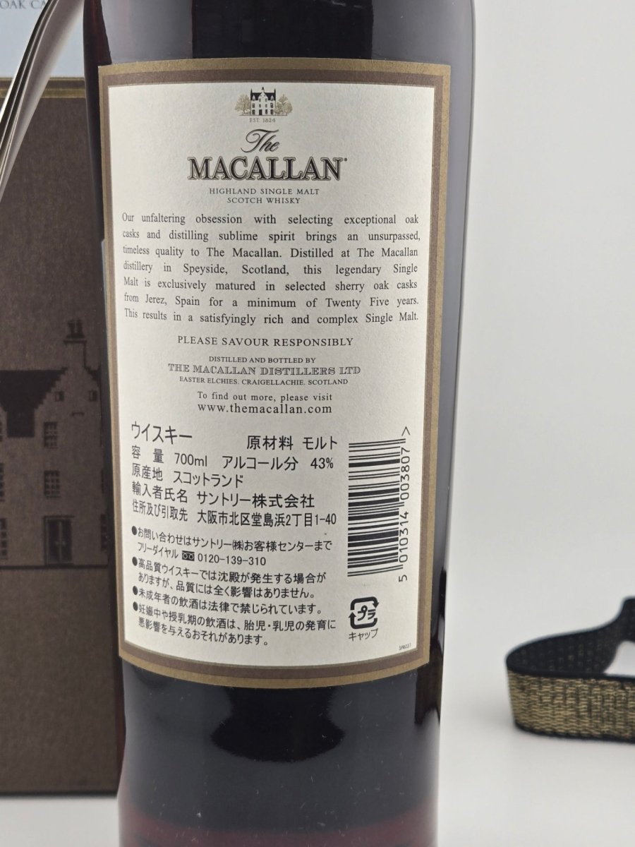 マッカラン25年 シェリーカスク シングルモルトウイスキー700ml旧ボトル箱付き - LIQUOR JOY