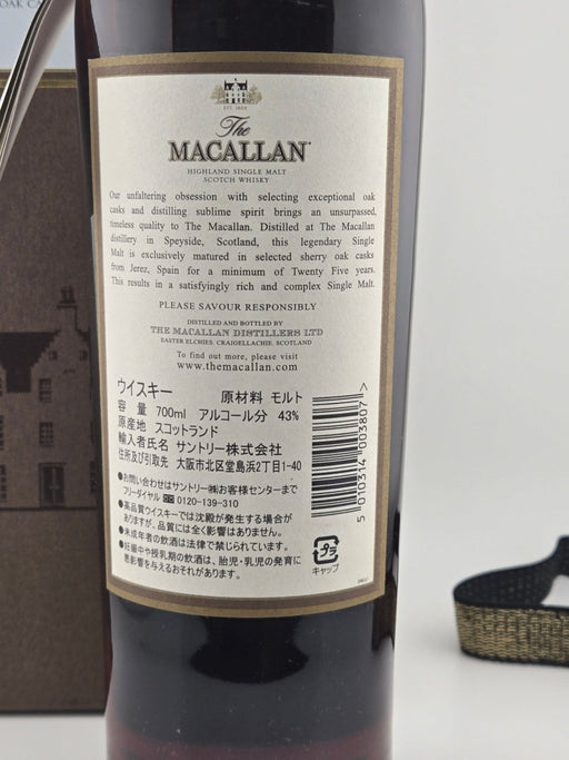 マッカラン25年 シェリーカスク シングルモルトウイスキー700ml旧ボトル箱付き - LIQUOR JOY