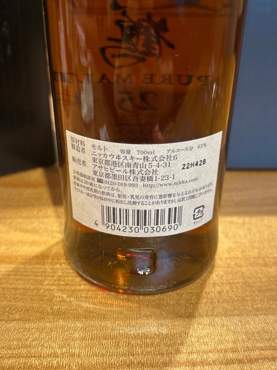 竹鶴25年ピュアモルト [ ウイスキー 日本 700ml ] - LIQUOR JOY