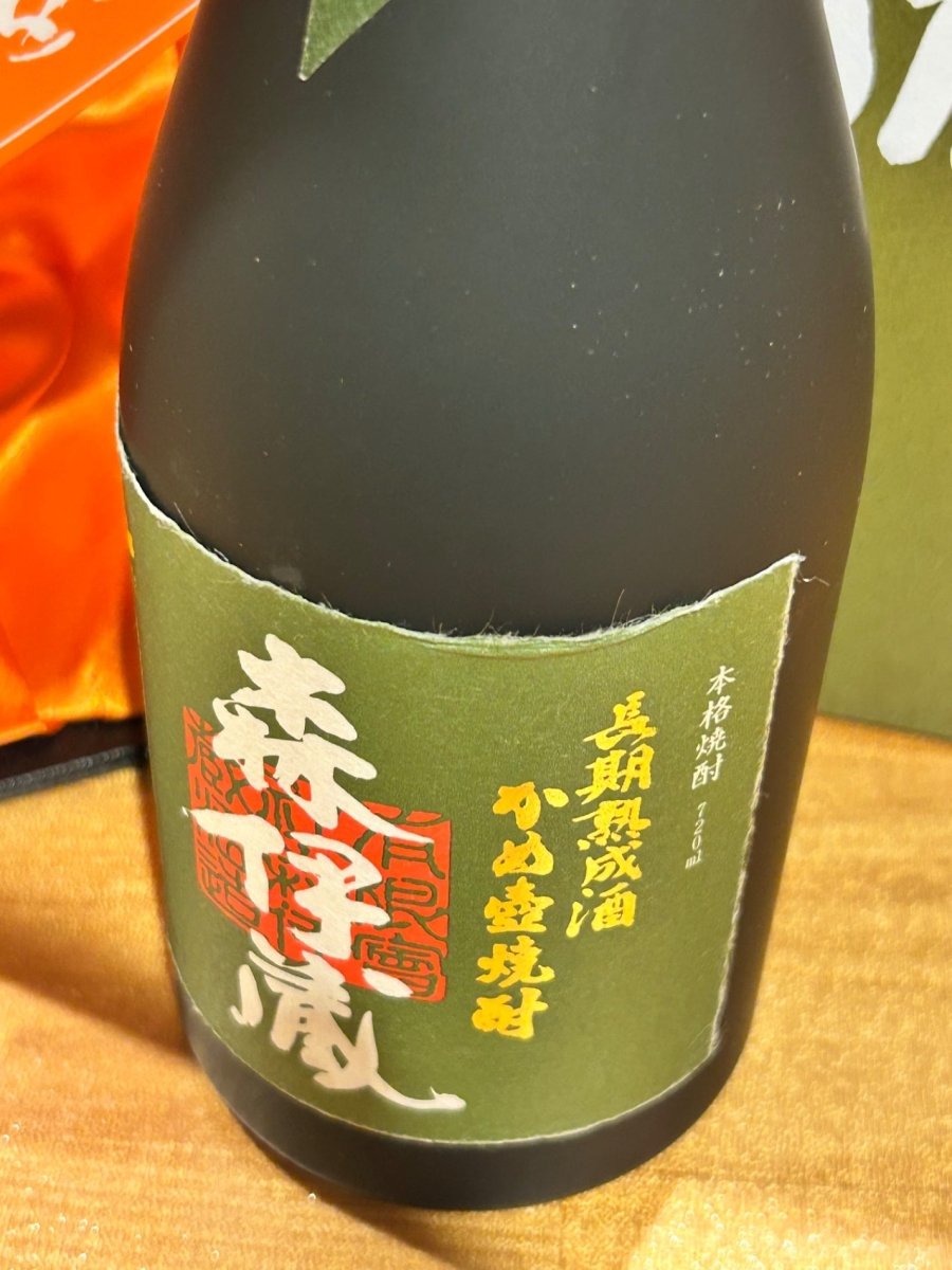 森伊蔵 極上の一滴 25度 720ml - LIQUOR JOY