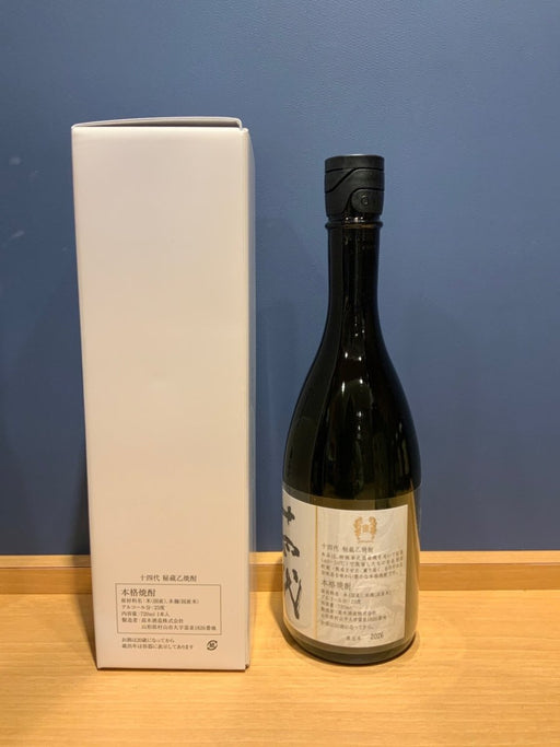 十四代 秘蔵乙焼酎 25度 720ml - LIQUOR JOY