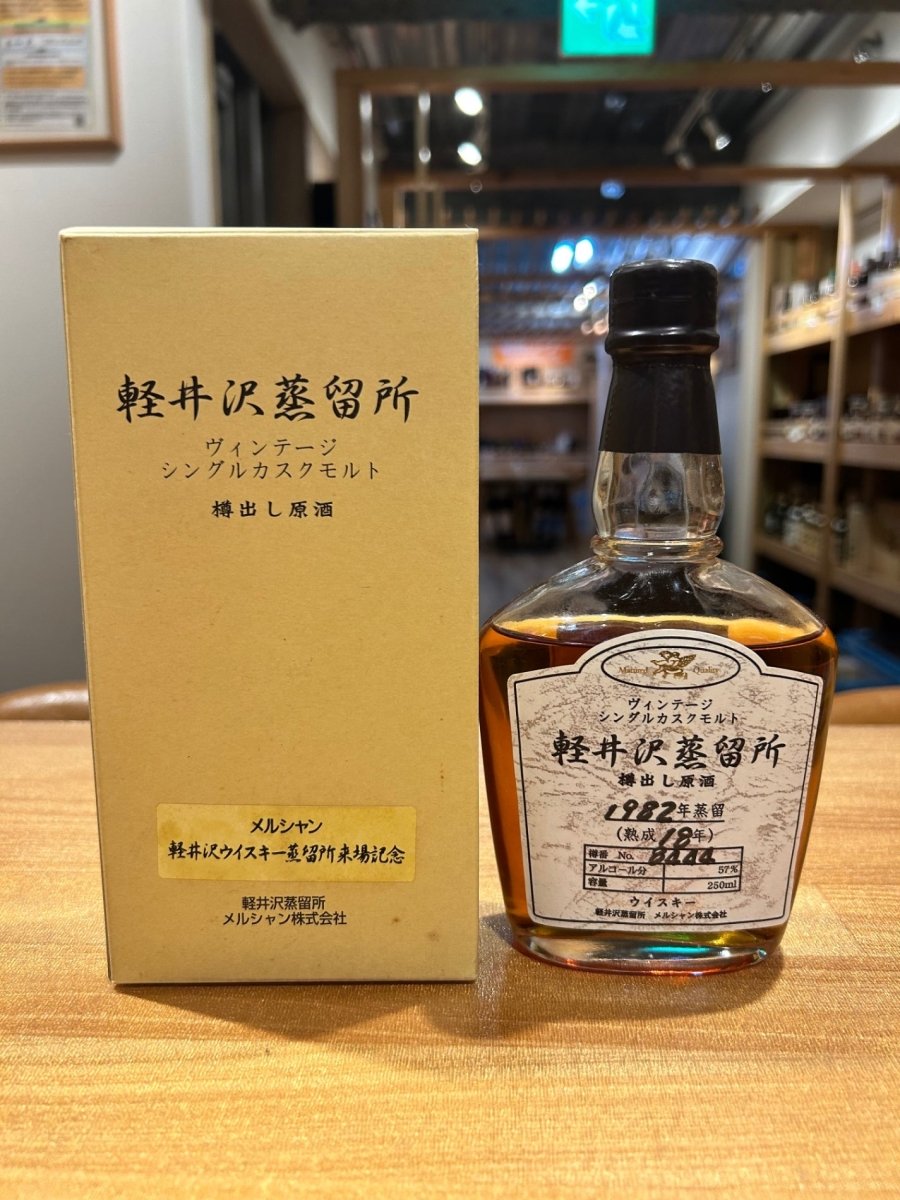 軽井沢蒸溜所 シングルカスクモルト 樽出し原酒 250ml 1982年18年 - LIQUOR JOY