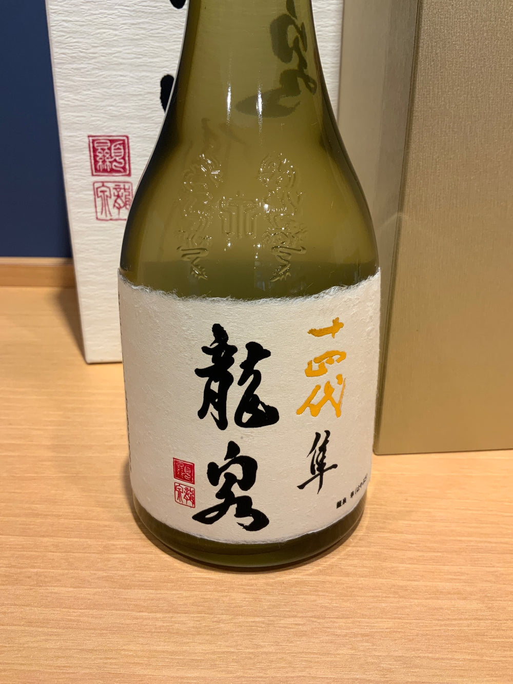 14th Ryusen Hayabusa 720ml latest
