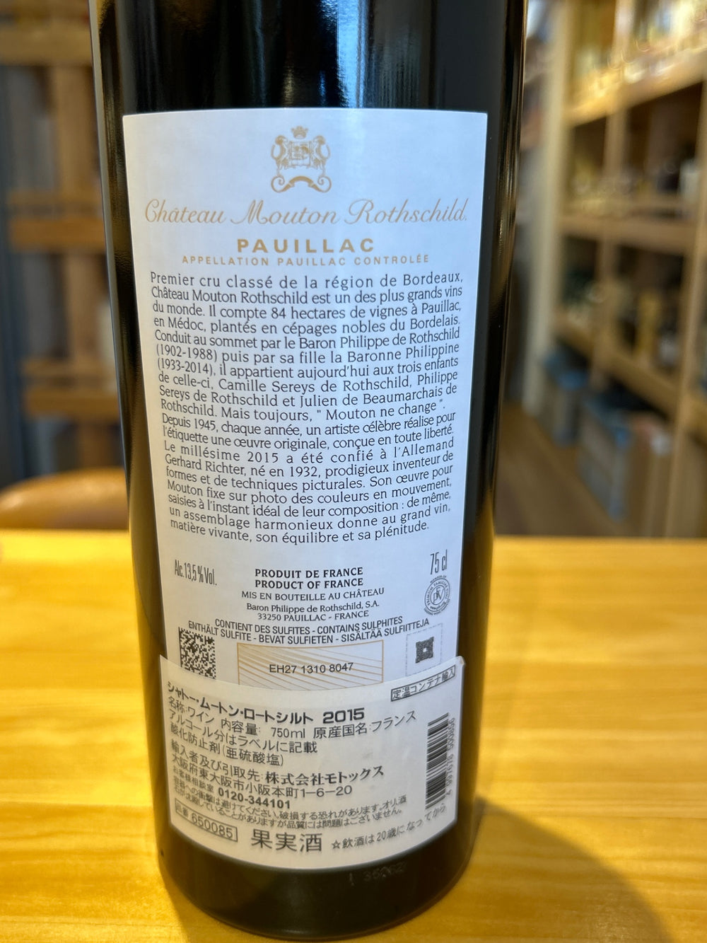 Chateau Mouton Rothschild 2015 [Red Wine, Full-Bodied, France, 750ml]