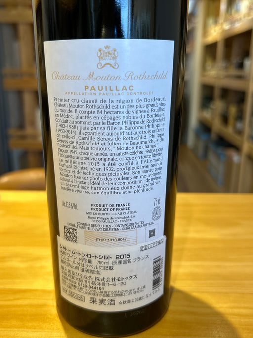 Chateau Mouton Rothschild 2015 [Red Wine, Full-Bodied, France, 750ml]