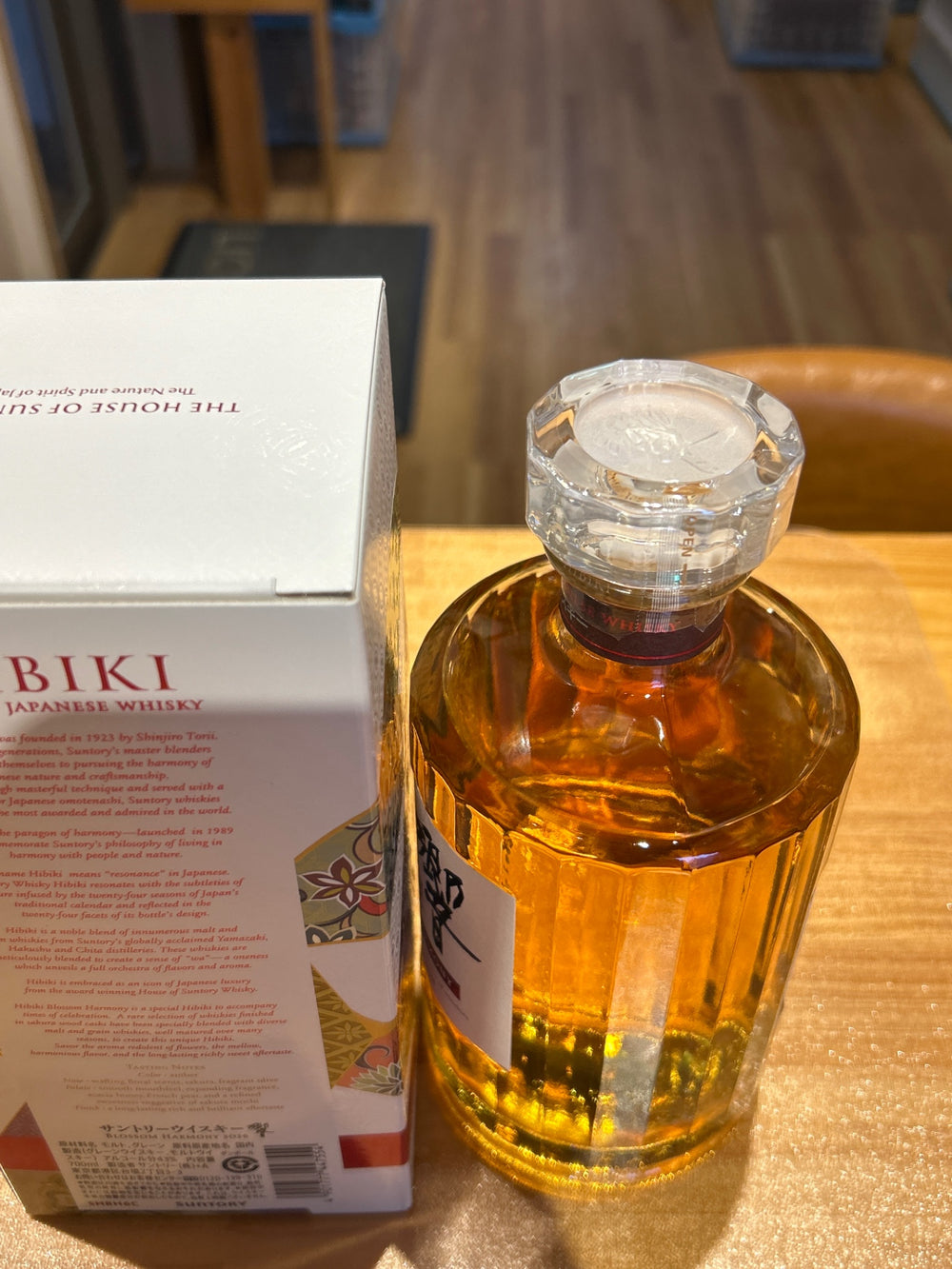 サントリー ウイスキー 響 BLOSSOM HARMONY 2026 化粧箱入 [ ウイスキー 日本 700ml ]