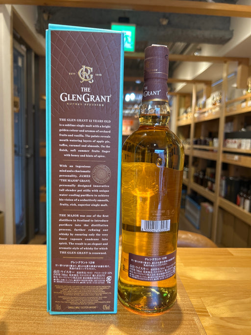 Glen Grant 12 Year Old