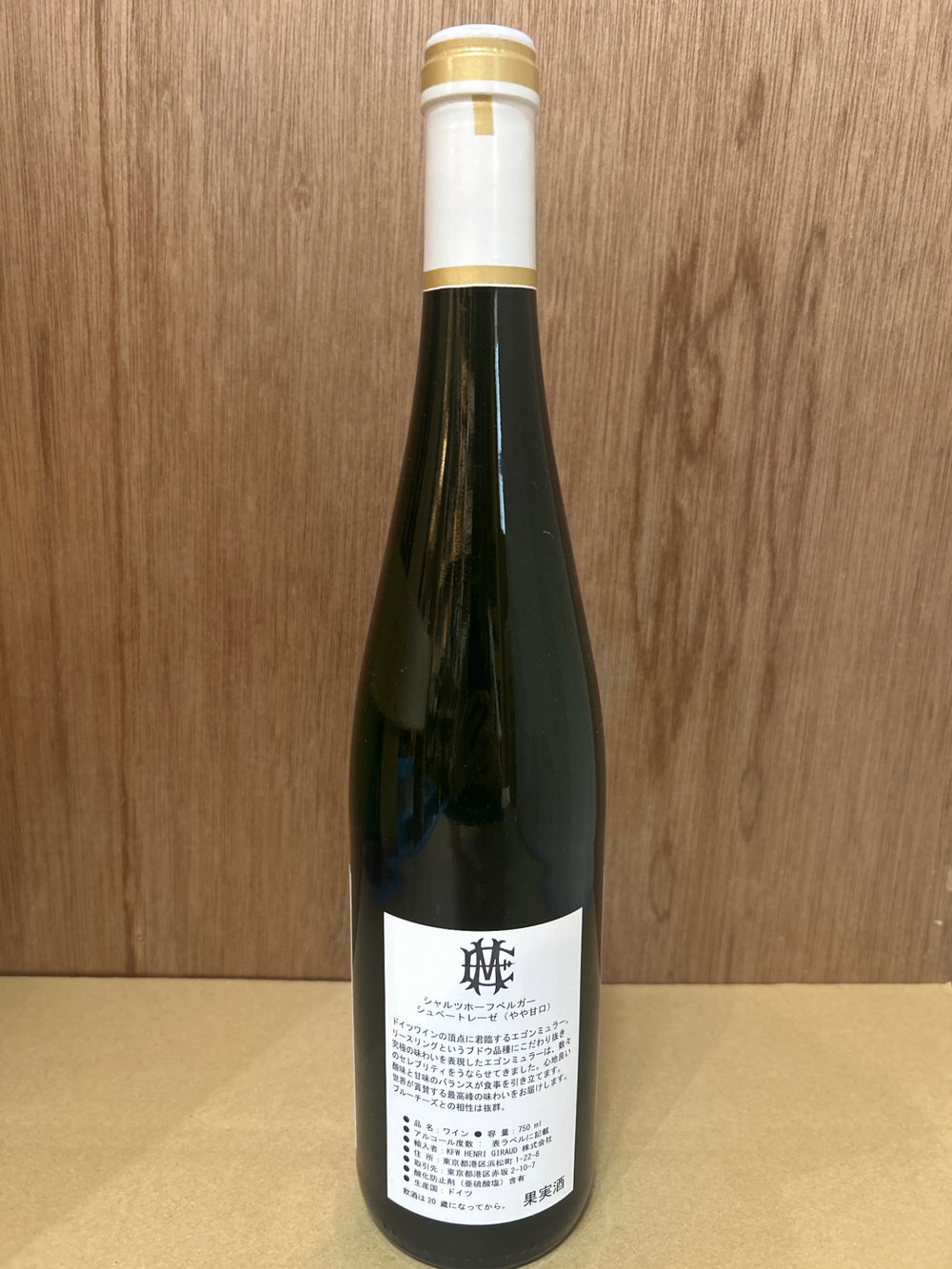 Scharzhofberger Spätlese 2016
