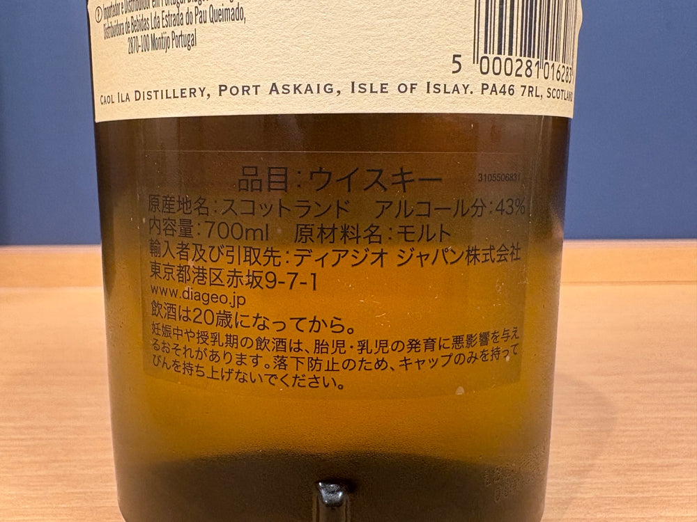 カリラ 12年 箱入り [ ウイスキー イギリス 700ml ]