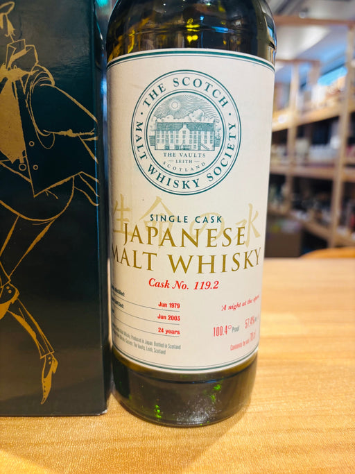 SMWS 119.2 Yamazaki Mizunara Single Cask 1979-2003 Single Cask Whisky 700ml with Box