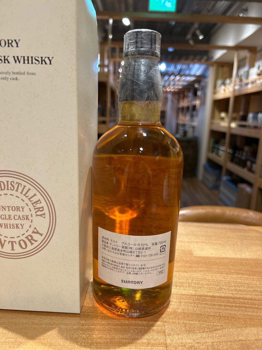 Owner's Cask Yamazaki Distillery Hotel Pacific 1998-2009 Barrel