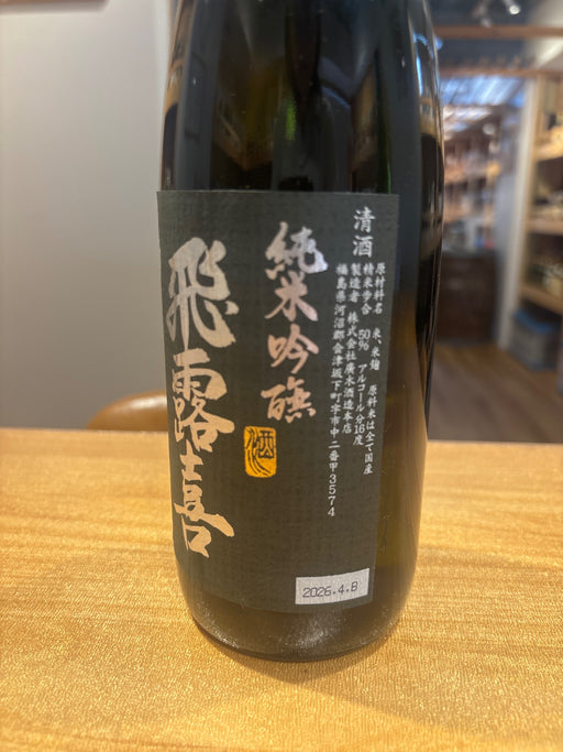 飛露喜 純米吟醸 黒ラベル 720ml