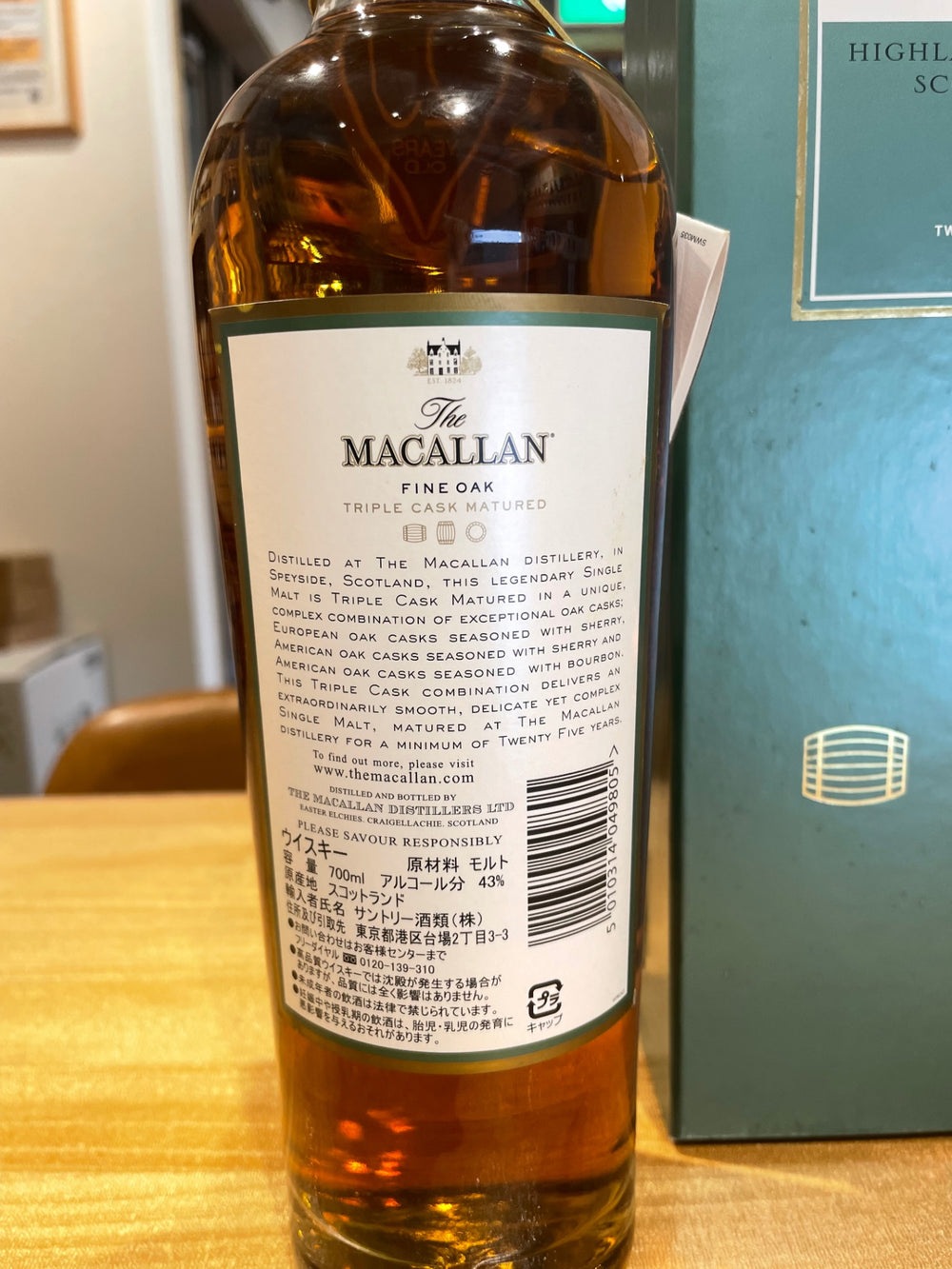 マッカラン 25年 ファインオーク