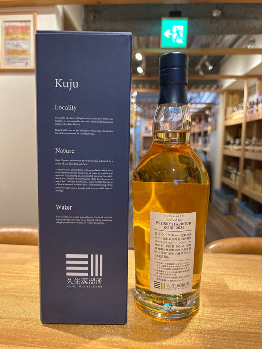 KFWS　久住2021-2025　For Whisky Harbour Kobe 2026
