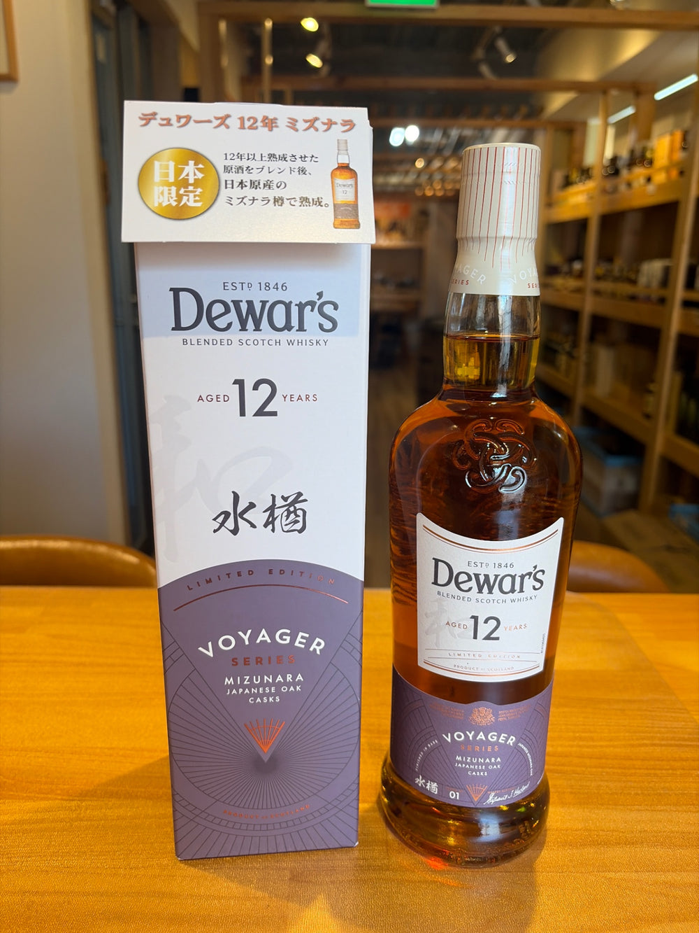 デュワーズ 12年 ミズナラ  700ml 40%