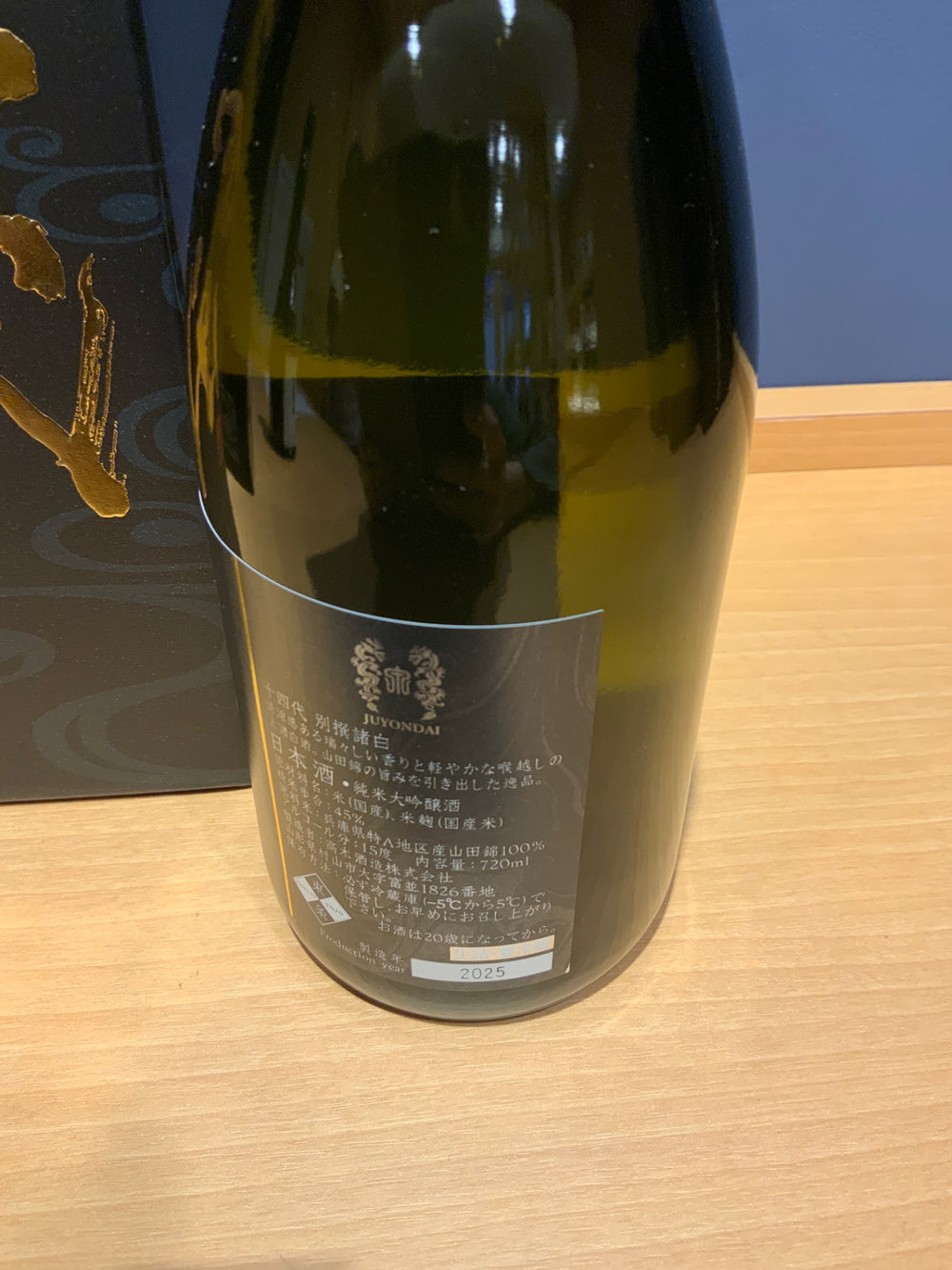 十四代 別撰諸白 720ml