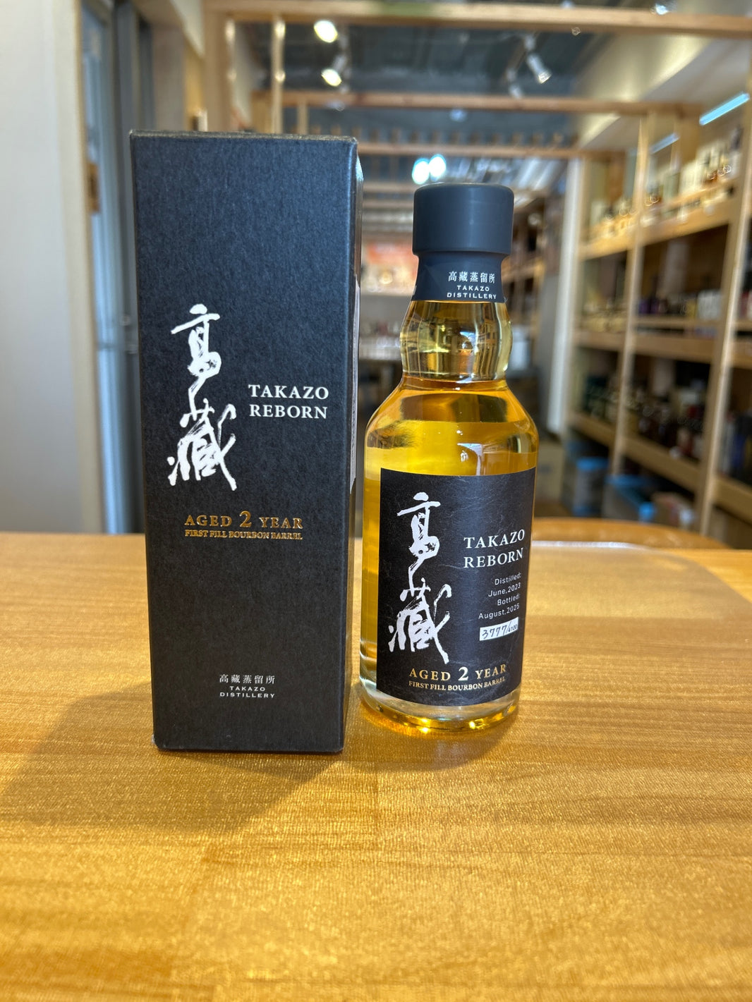 高藏 REBORN AGED 2 YEAR 200ml