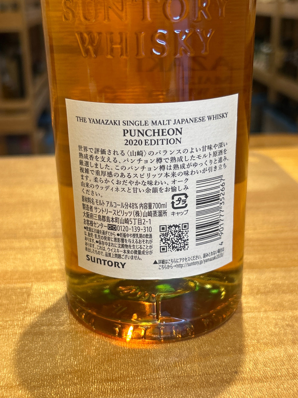 Yamazaki Single Malt Whisky Puncheon 2020 Edition