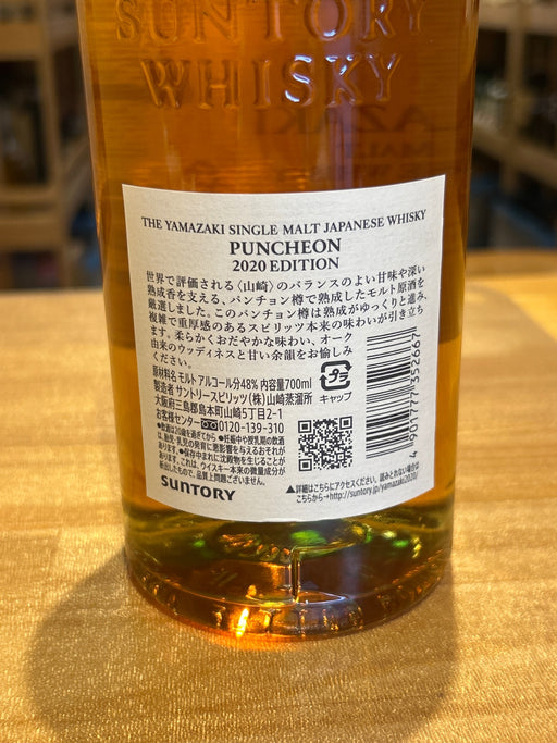 Yamazaki Single Malt Whisky Puncheon 2020 Edition