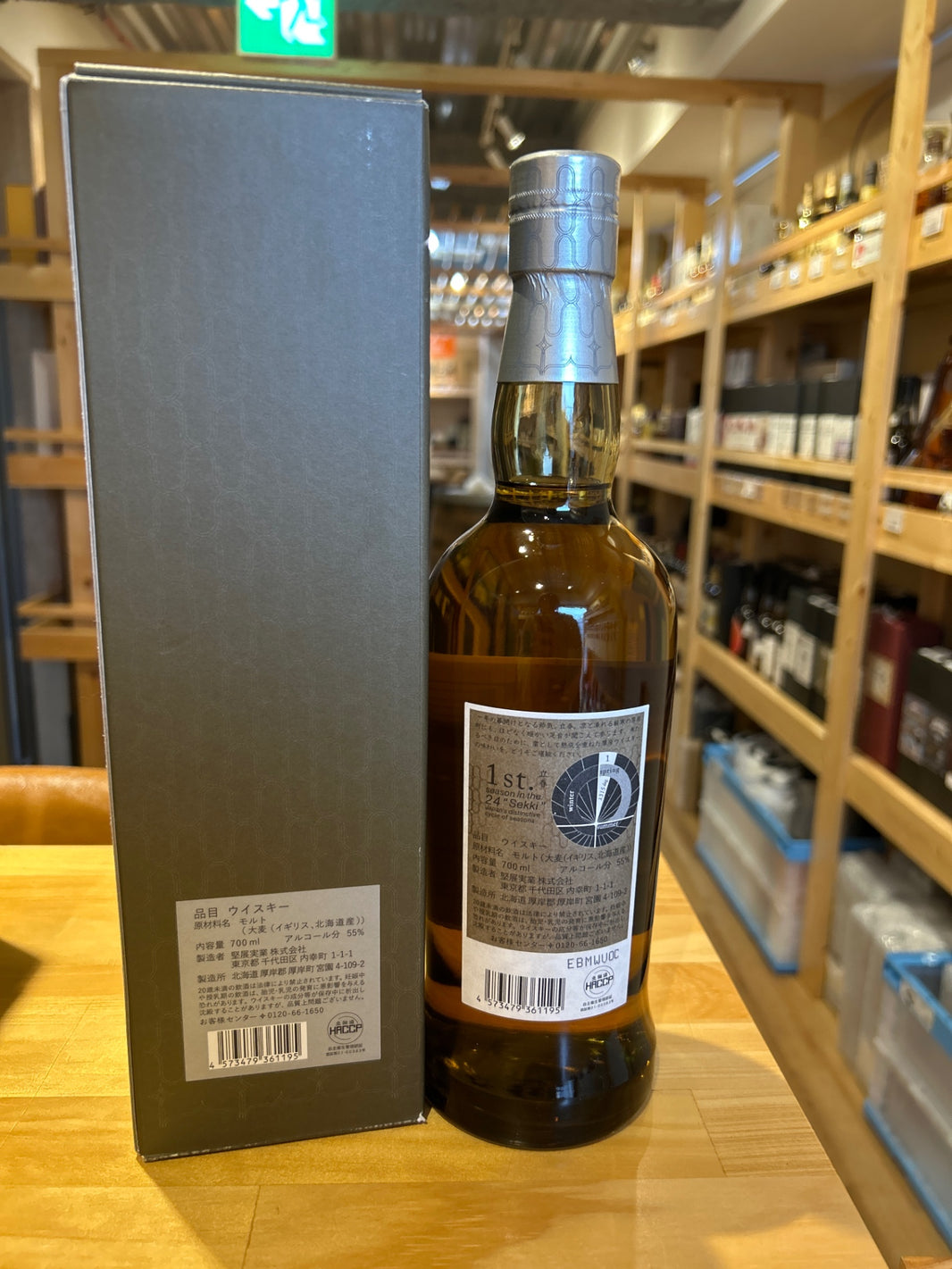 image Akkeshi Single Malt Japanese Whisky Risshun