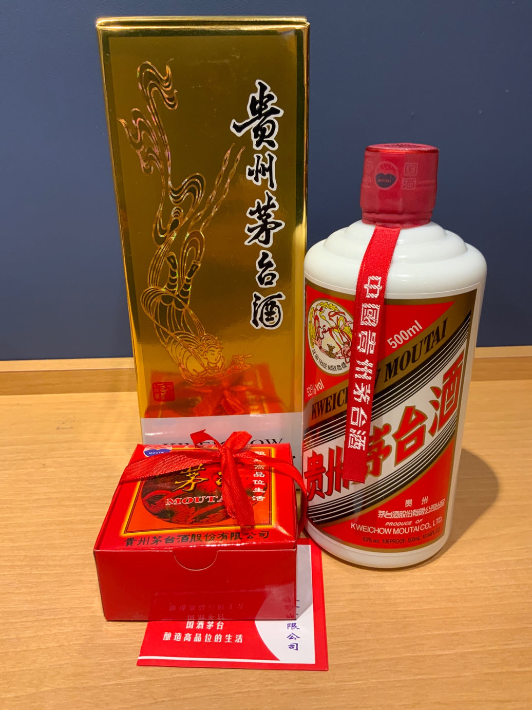 茅台酒 2018
