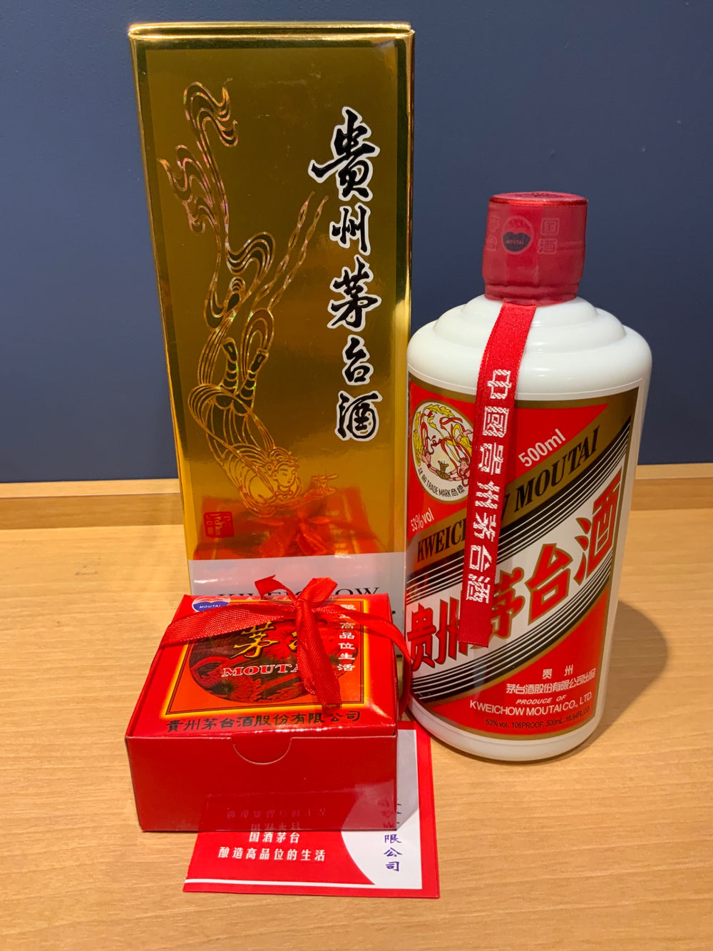 茅台酒 2018