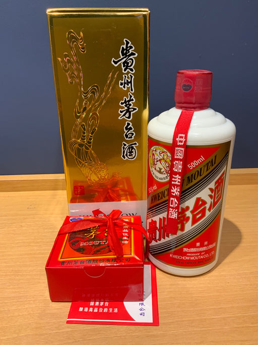 茅台酒 2018