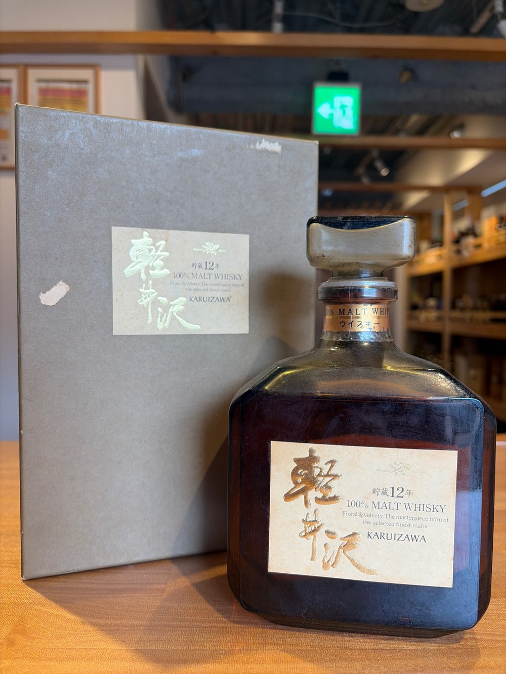 メルシャン 軽井沢 12年 貯蔵12年 100％モルトウイスキー 700ml40%